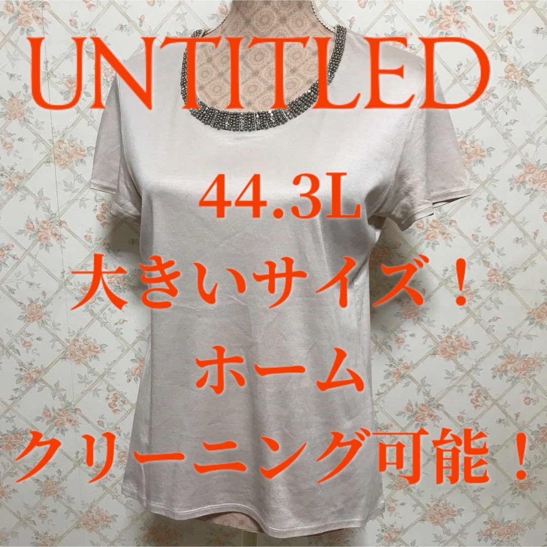 ★UNTITLED/アンタイトル★極美品★半袖カットソー44 | フリマアプリ ラクマ