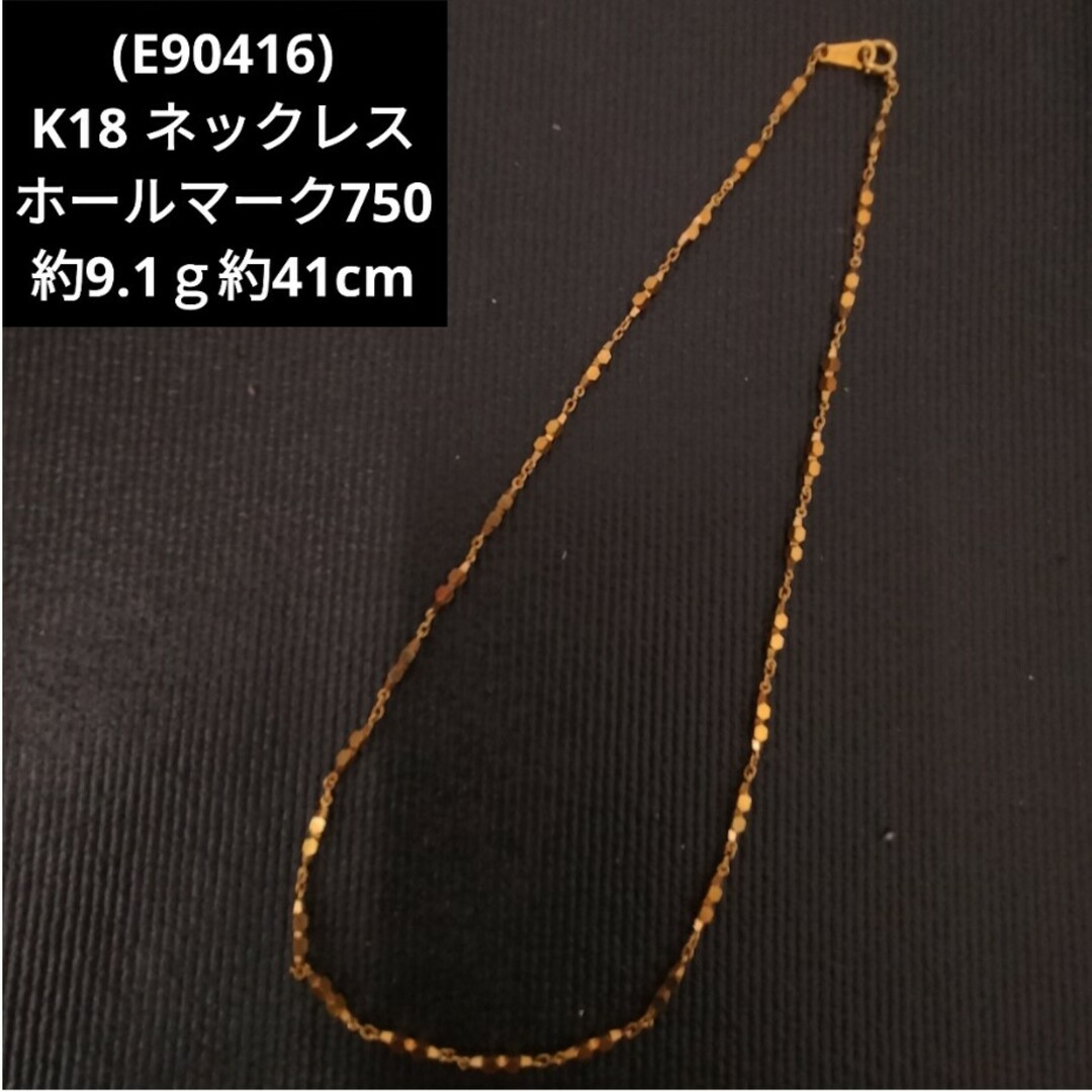 E6-17)K18ネックレス ホールマーク750 18金 ネックレス - ネックレス