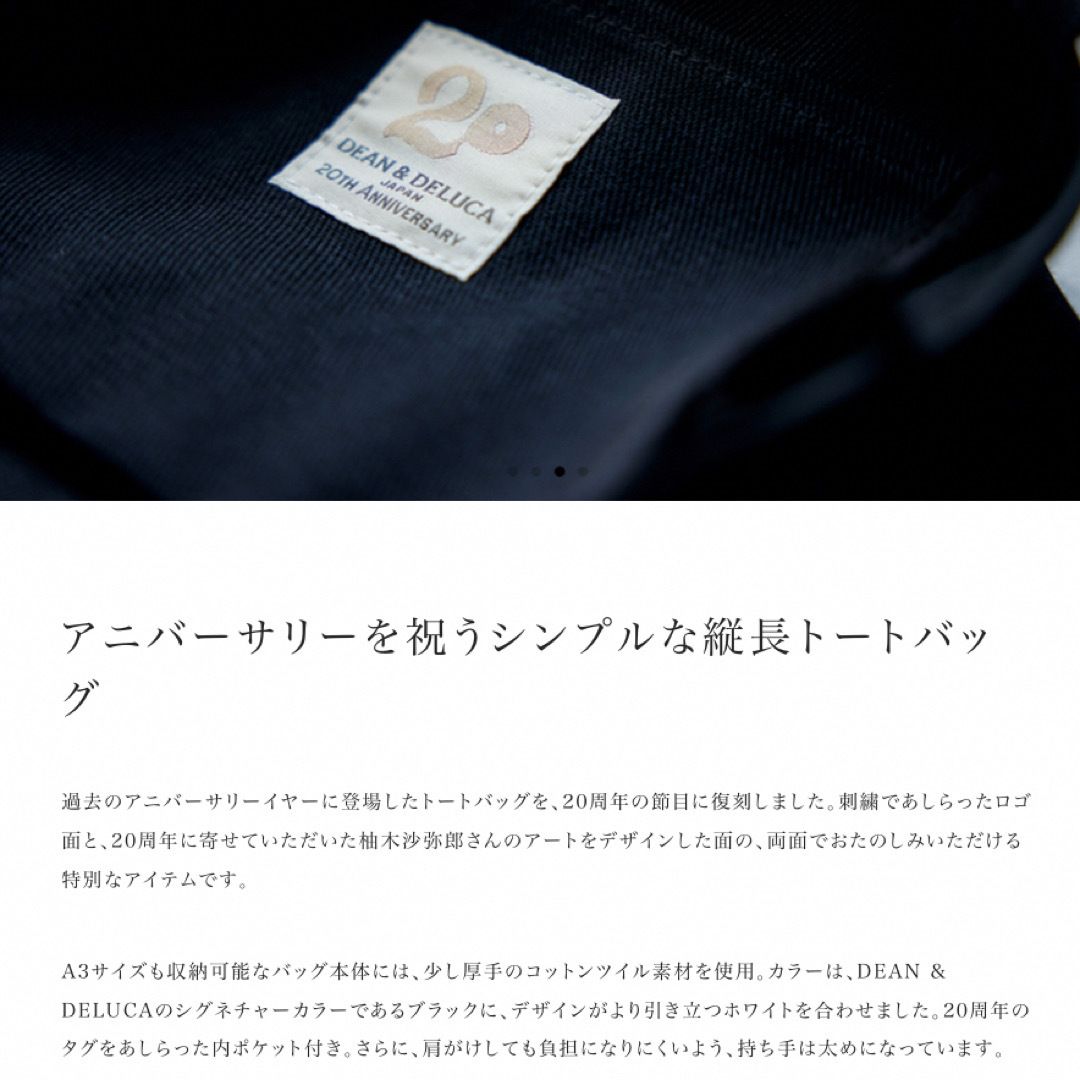 DEAN & DELUCA(ディーンアンドデルーカ)のコットンツイルトートバッグ Black DEAN & DELUCA 20周年限定 メンズのバッグ(トートバッグ)の商品写真