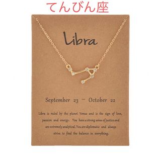 天秤座 Libra ネックレス 星座モチーフ(ネックレス)