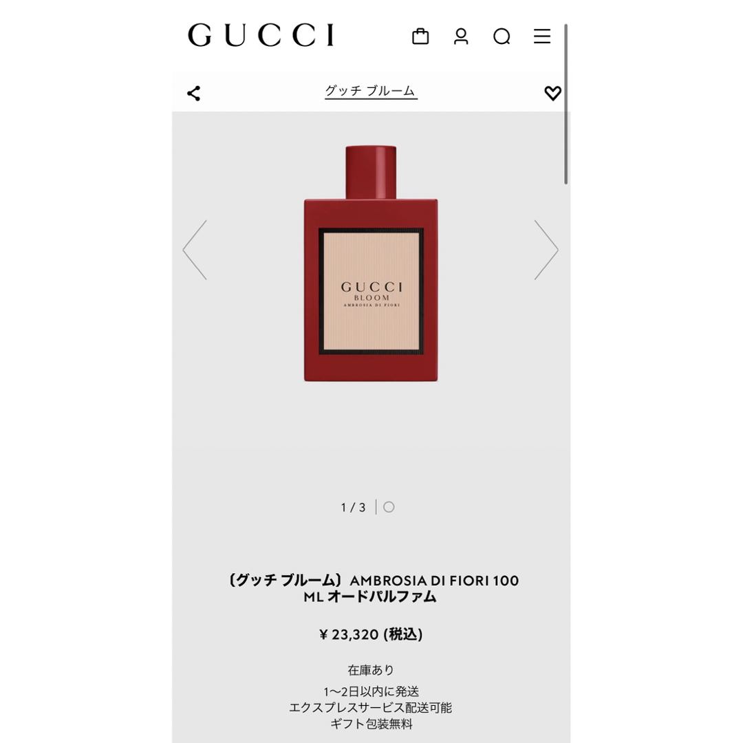 Gucci(グッチ)のブルーム アンブロシア ディ フィオーリ オードパルファム 100ml 香水 コスメ/美容の香水(香水(女性用))の商品写真