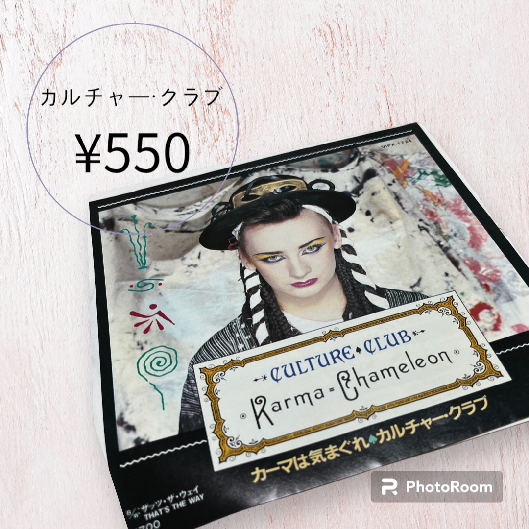 期間限定お値下げ！カルチャークラブ　シングルレコード エンタメ/ホビーのエンタメ その他(その他)の商品写真