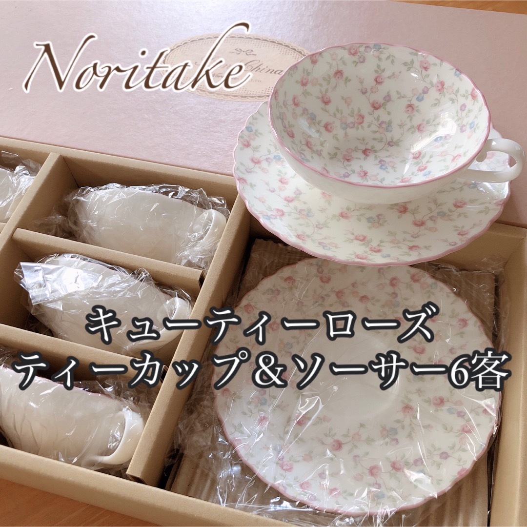 noritake ティーポットとカップ&ソーサー6客セット