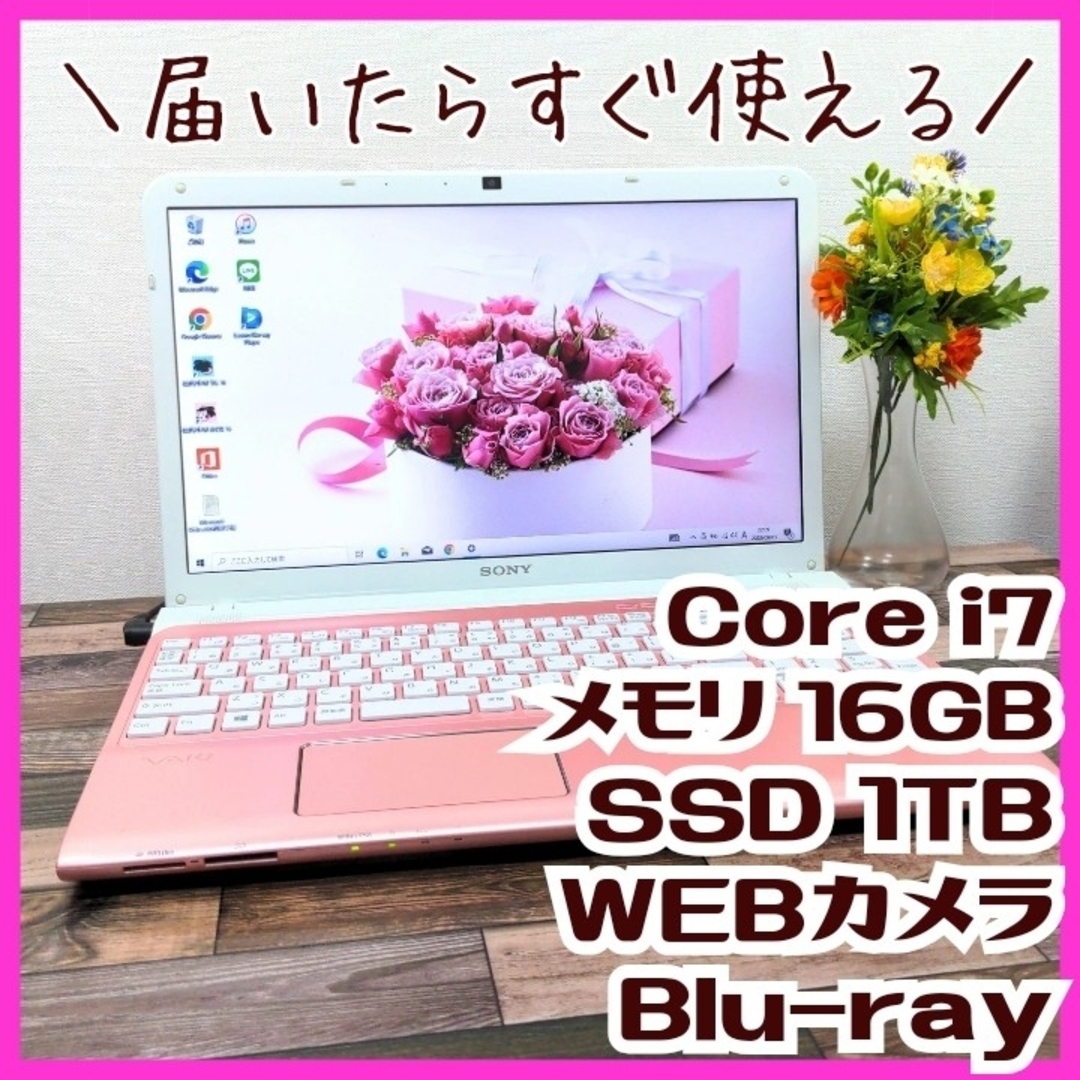 CPUメーカーINTELSONY VAIO ノートパソコン ピンク