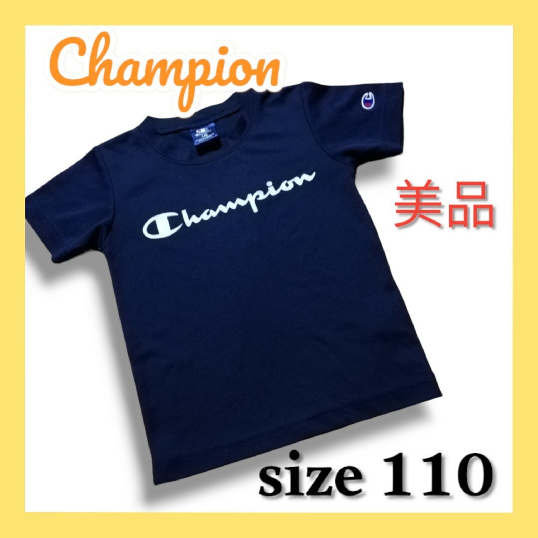 Champion(チャンピオン)の✨美品✨Champion チャンピオン 半袖 Tシャツ 子供服 キッズ 110㎝ キッズ/ベビー/マタニティのキッズ服男の子用(90cm~)(Tシャツ/カットソー)の商品写真