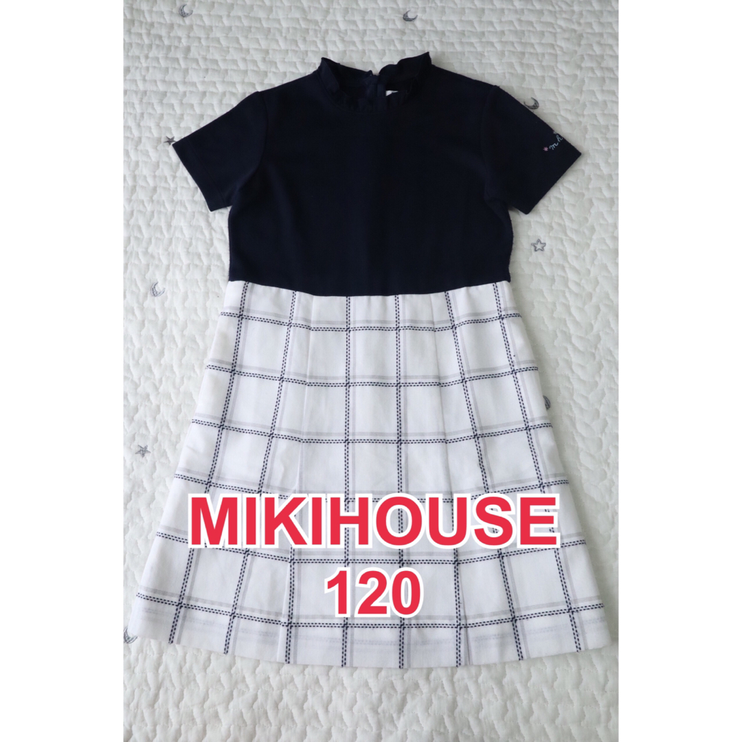 【美品】MIKI HOUSE ミキハウス　フォーマル　ワンピース　女の子　120