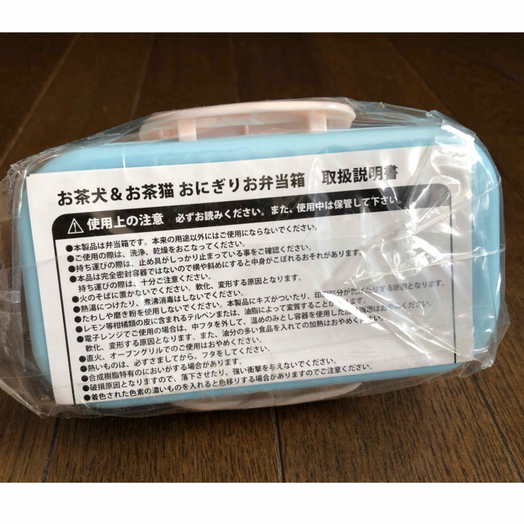 伊藤園(イトウエン)の【送料込】非売品 ノベルティ 伊藤園 お茶犬＆お茶猫 おにぎりお弁当箱 ホワイト エンタメ/ホビーのコレクション(ノベルティグッズ)の商品写真