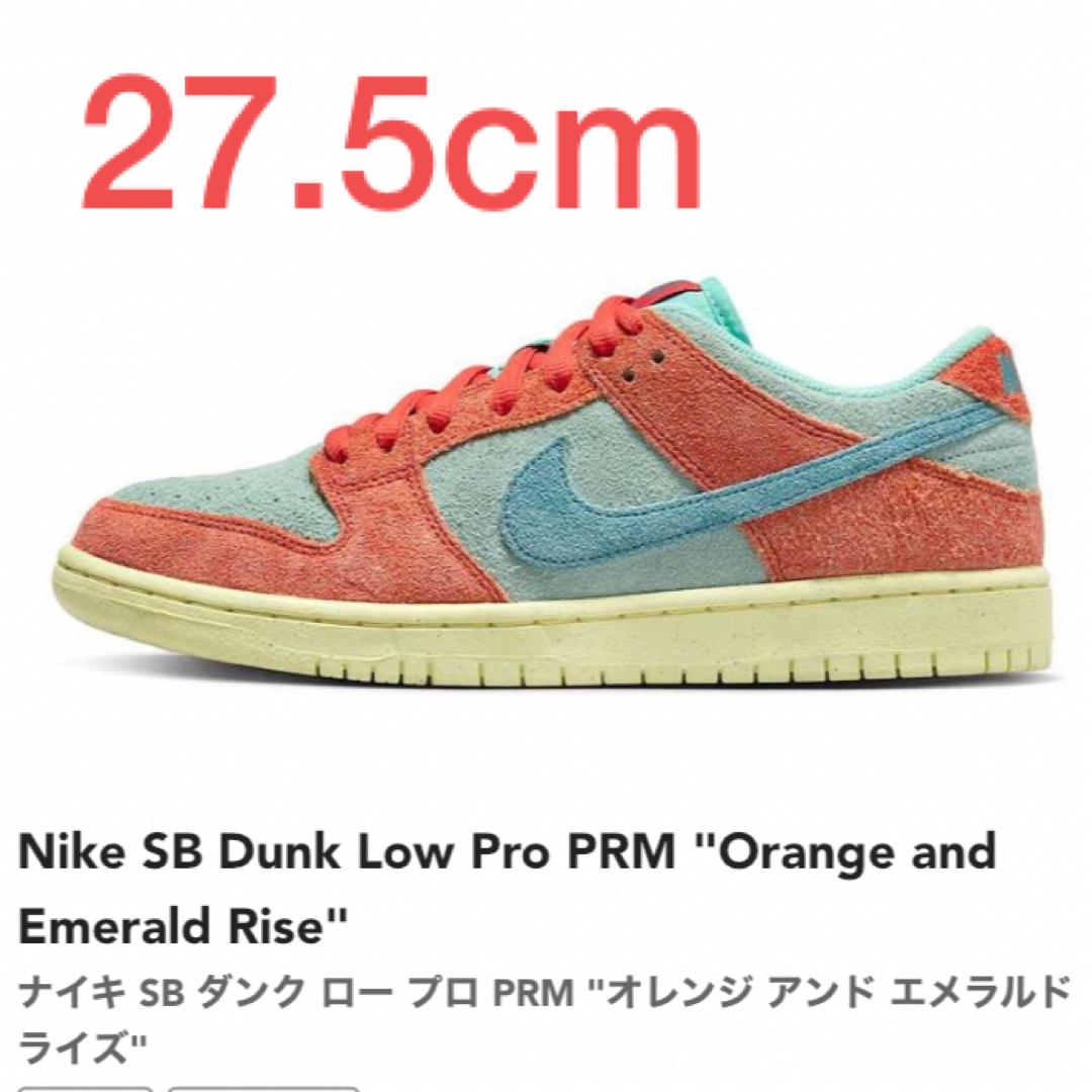 NIKE(ナイキ)のNike SB Dunk Low Pro PRM Orange メンズの靴/シューズ(スニーカー)の商品写真