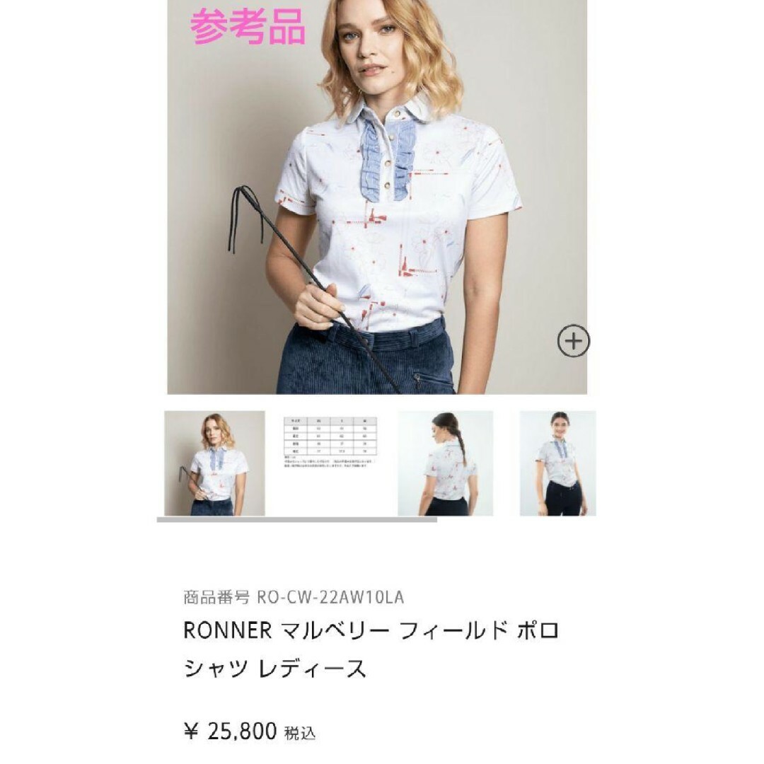 新品☆ロナー RONNER☆乗馬ウエア 乗馬用品☆馬術 ゴルフにも-tops.edu.ng