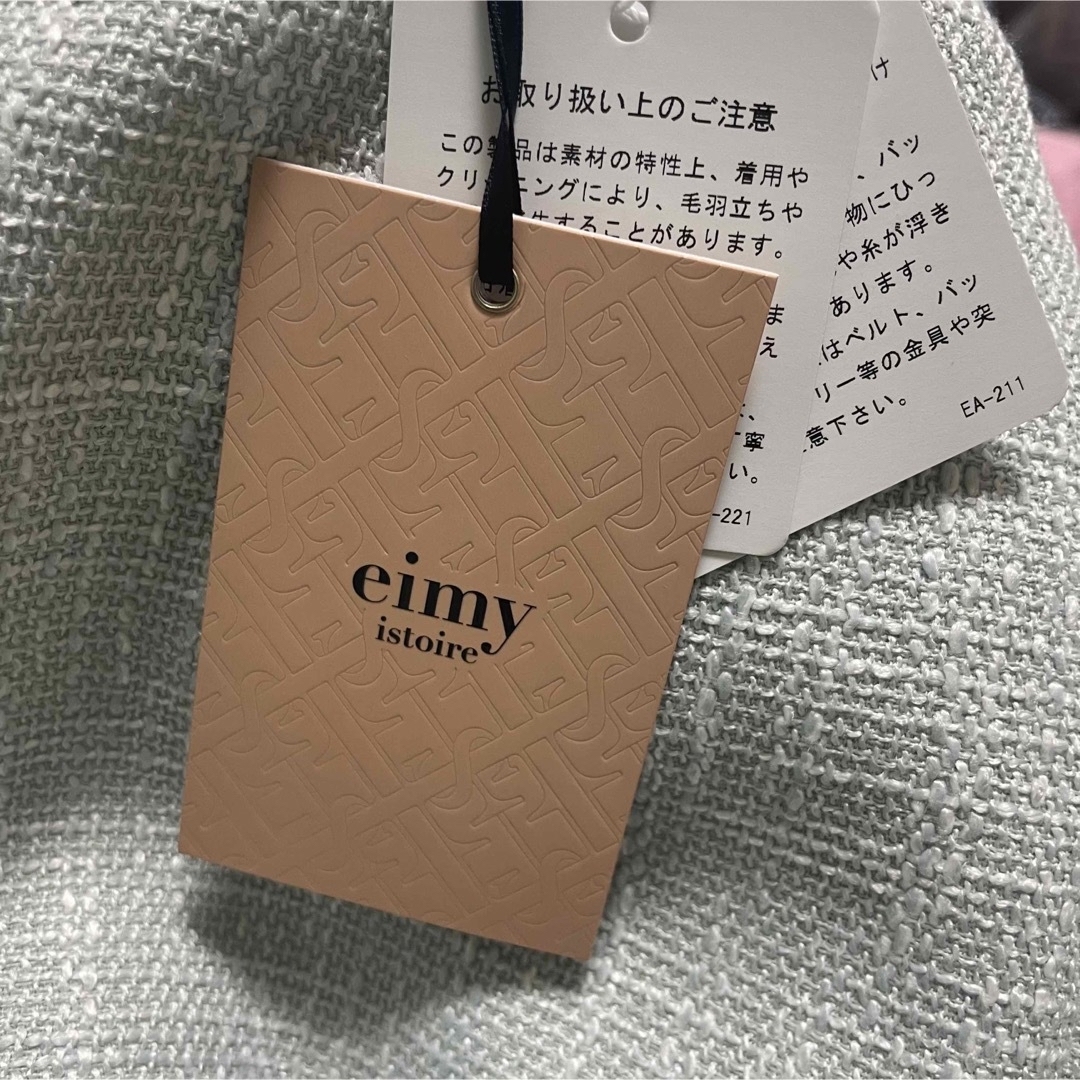eimy istoire エイミー カラーツイードマーメイドスカート ミント
