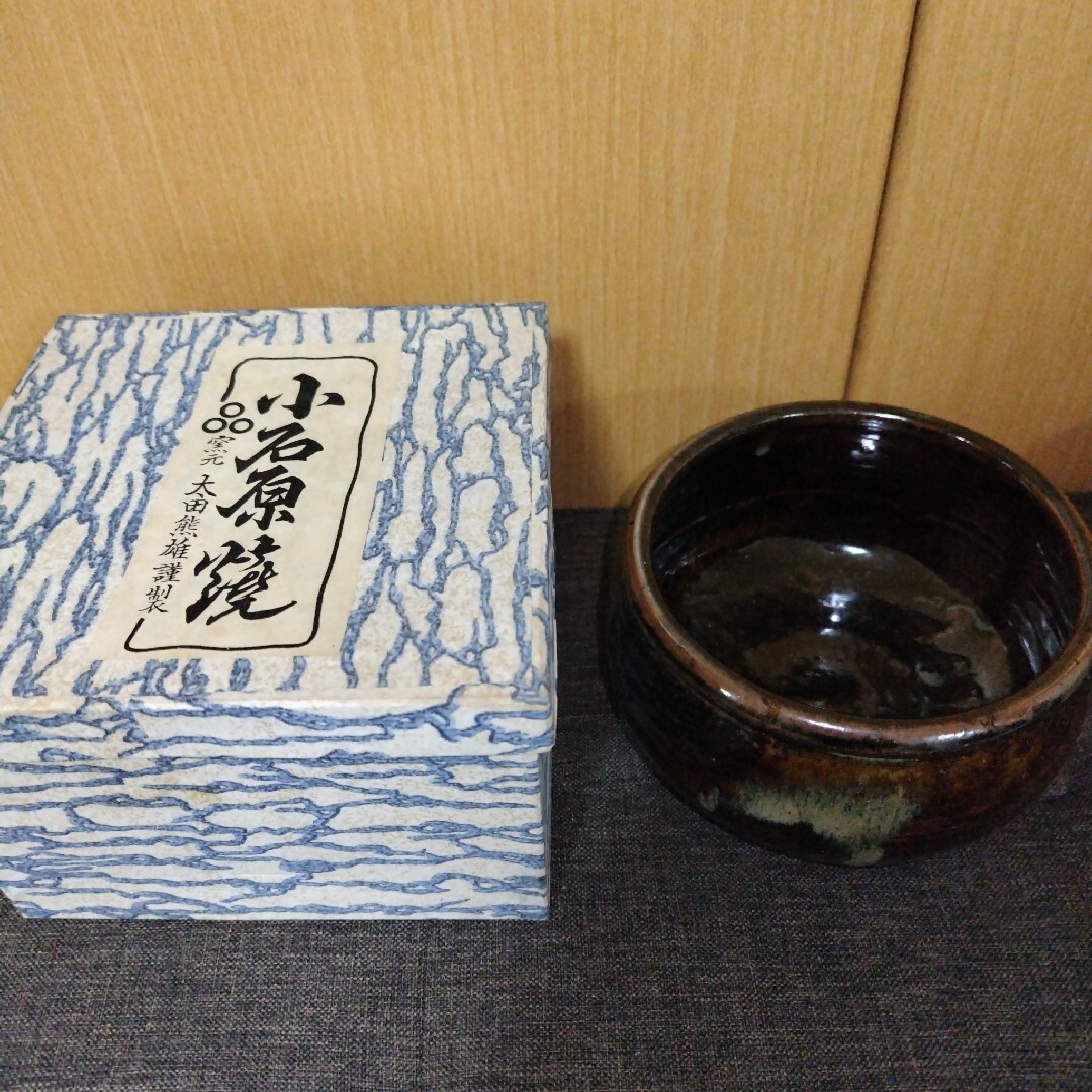 小石川焼　太田熊雄作　抹茶茶碗