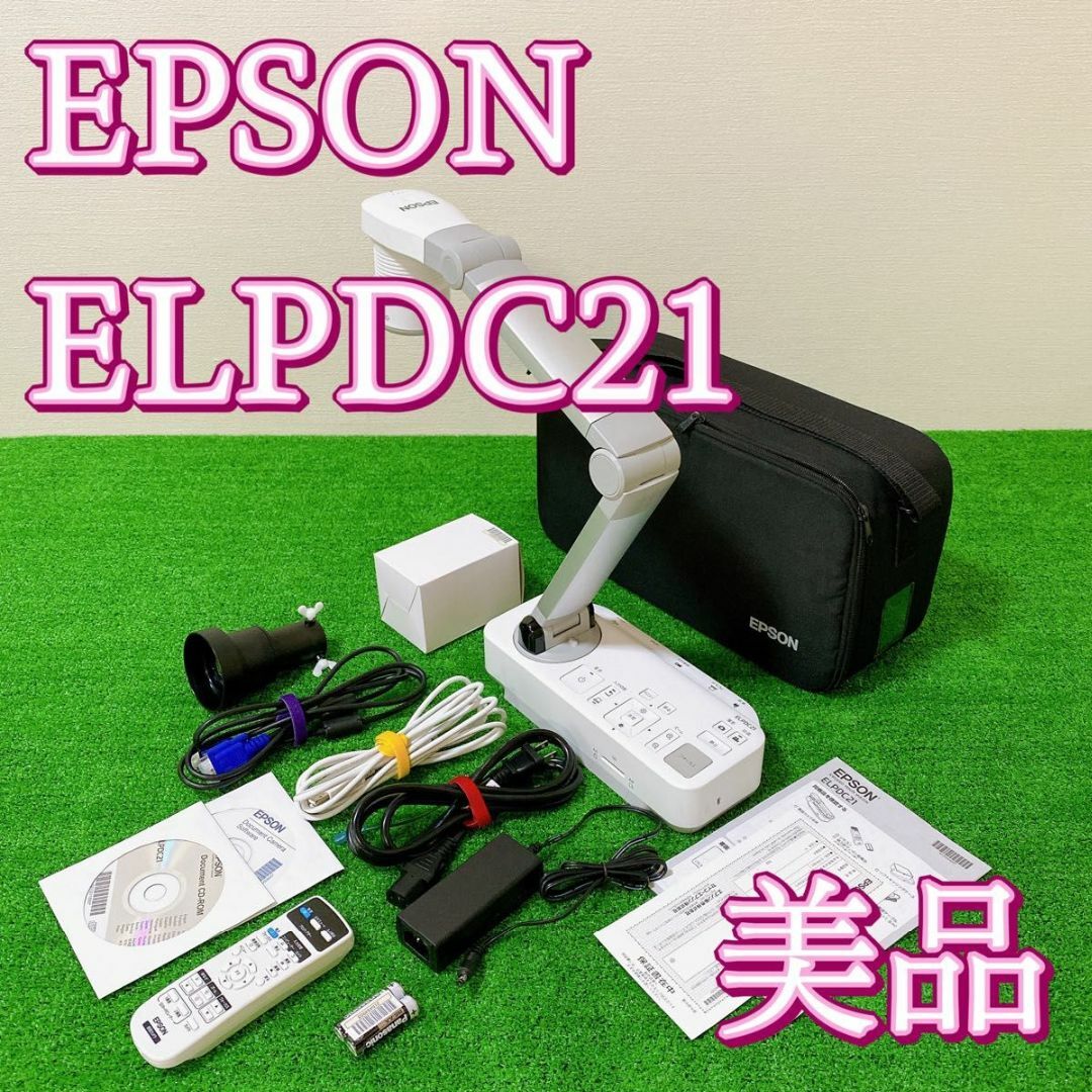 EPSON ELPDC21 フルハイビジョン対応 プロジェクター 書画カメラの通販 by マイラー's shop｜ラクマ