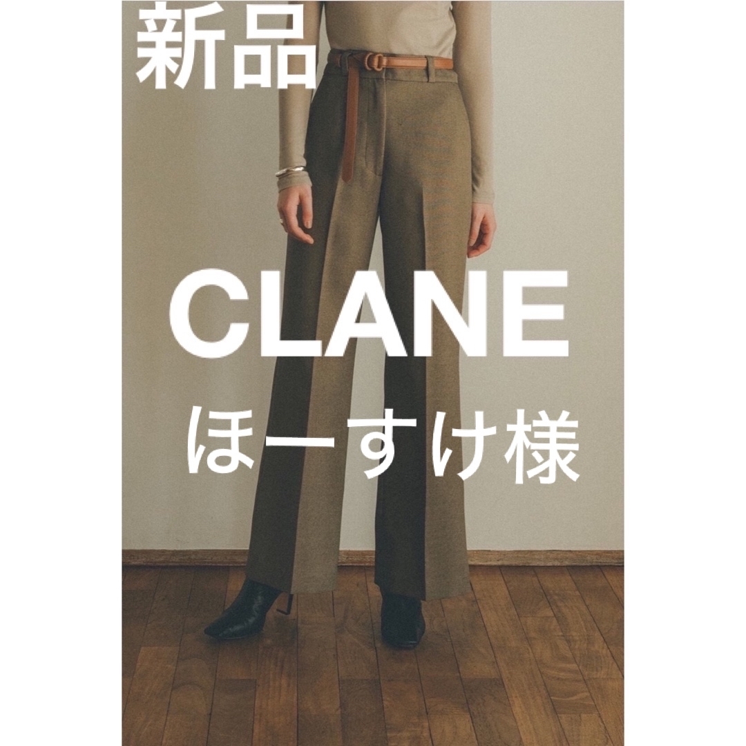 【新品】CLANE クラネ　センタープレスフレアパンツパンツ
