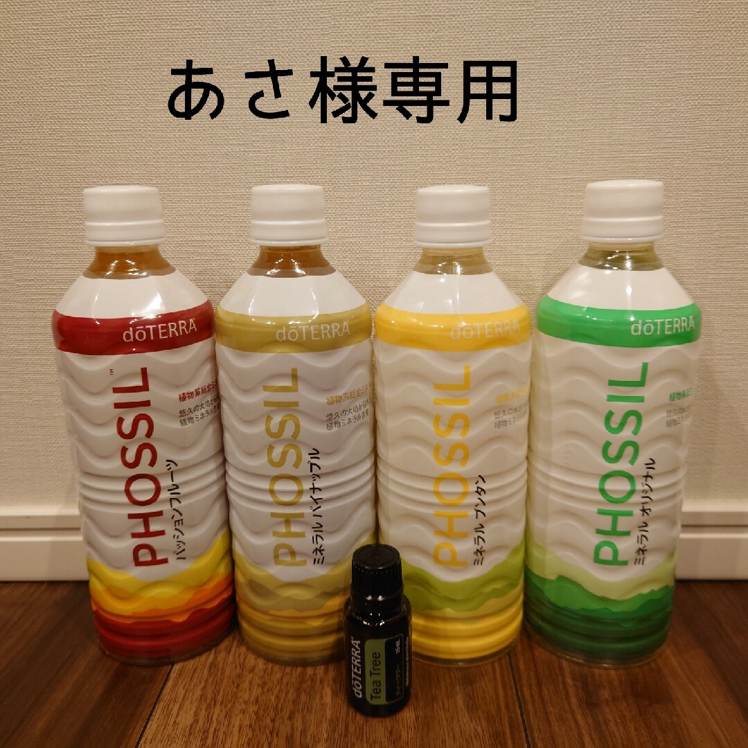 doTERRA   ドテラあさ様専用おまとめ新品・正規品の通販 by