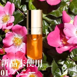 クラランス(CLARINS)のリップコンフォートオイル 01 ハニー(リップグロス)