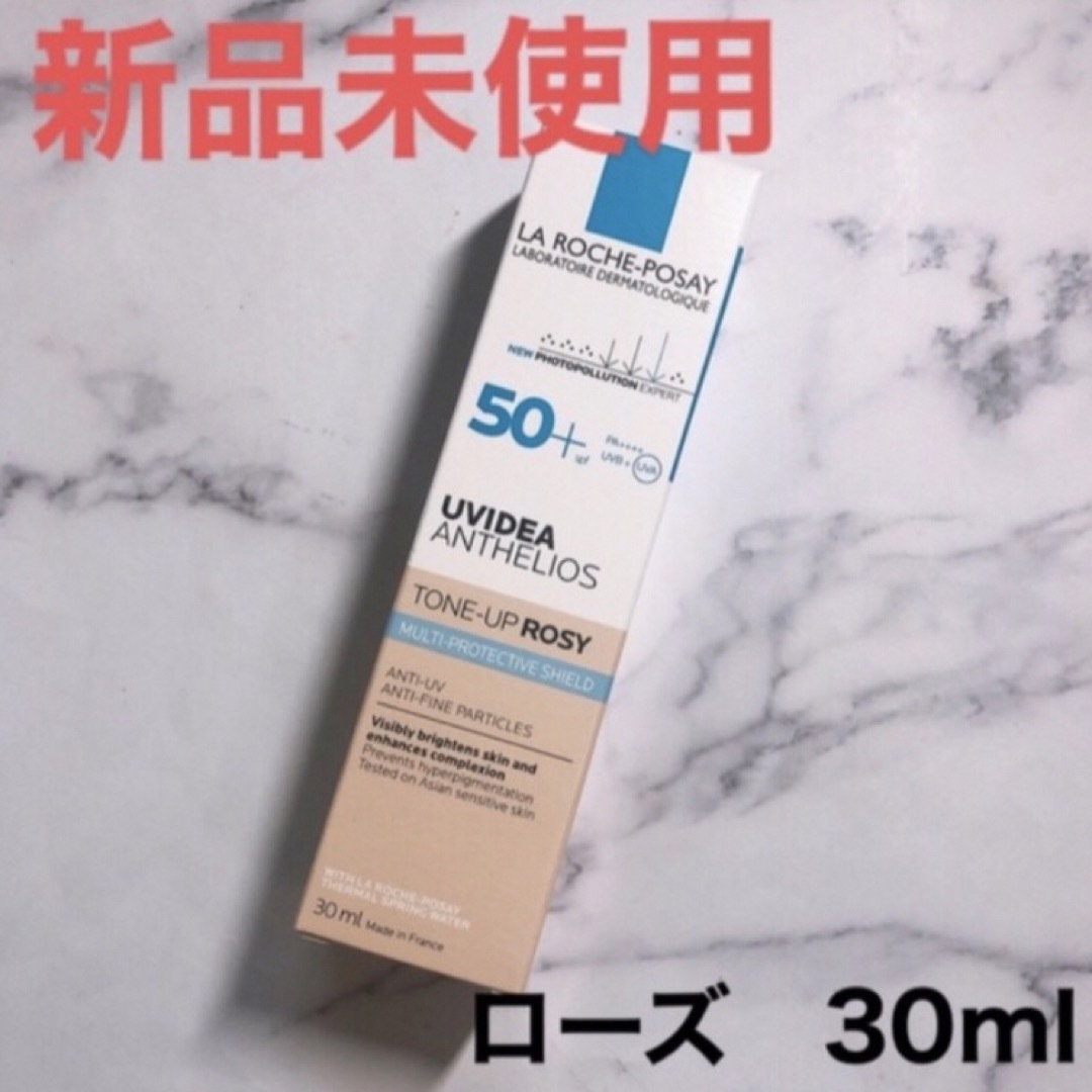 LA ROCHE-POSAY(ラロッシュポゼ)のラロッシュポゼ トーンアップ ローズ 化粧下地 日焼け止め乳液 ピンクベージュ コスメ/美容のベースメイク/化粧品(化粧下地)の商品写真