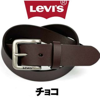 リーバイス(Levi's)のチョコ 濃茶 LEVI'S リーバイス ベルト プレーンレザー 6020(ベルト)