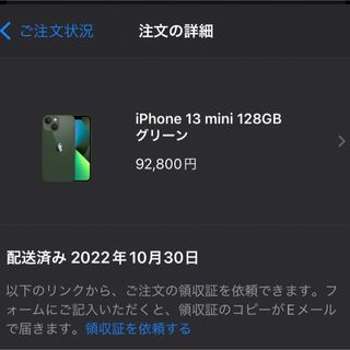 iPhone - iphone13mini 128GB グリーン バッテリー最大容量100%の通販 ...