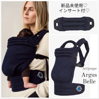 エルゴベビー(Ergobaby)の【 新品未使用・正規品】アーティポッペ 抱っこ紐 ♡Argus Belle♡(抱っこひも/おんぶひも)