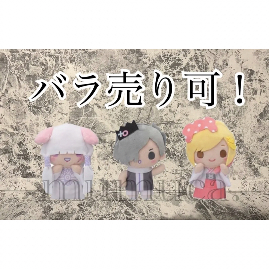 ◆真天地開闢集団　ジグザグ×サンリオキャラクターズ　ぬいぐるみ　3種セット