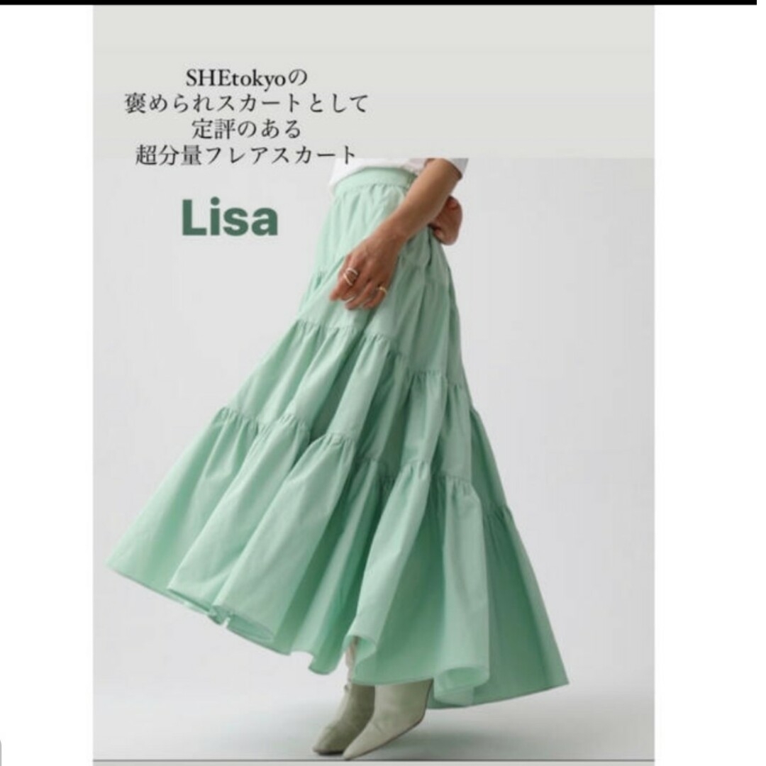 SHE Tokyo Lisa ミントグリーン-