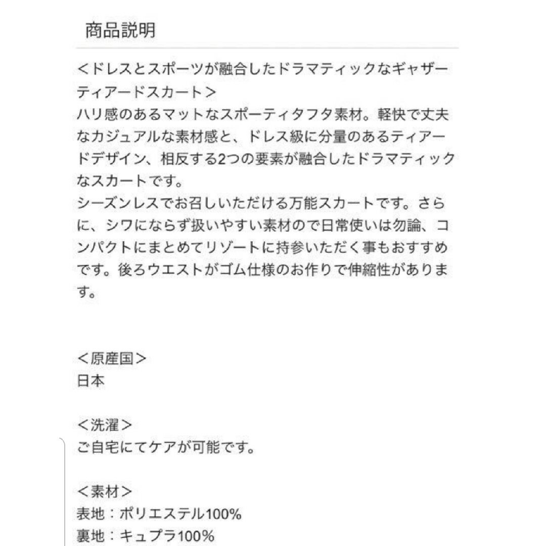 Drawer - 2点セットアップSHE Tokyo mintミント Lisaスカート Drawer - 2点セットアップSHE Tokyo mintミント Lisaスカート
