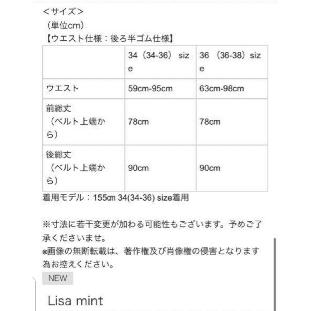 Drawer - 2点セットアップSHE Tokyo mintミント Lisaスカート Drawer - 2点セットアップSHE Tokyo mintミント Lisaスカート