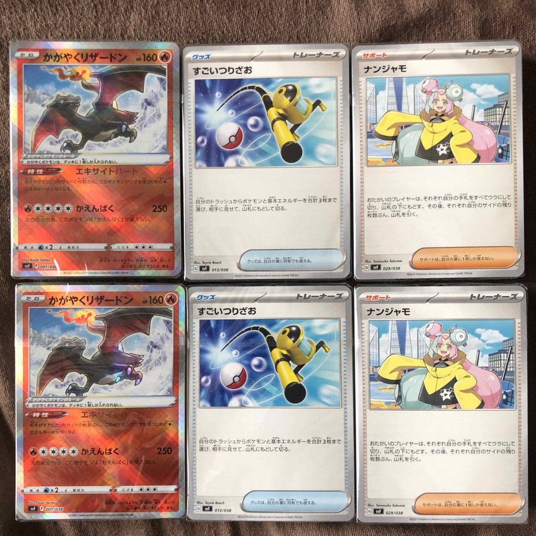 ポケモンカード 黒炎の支配者　デッキビルドBOX 中身のみ　2セット