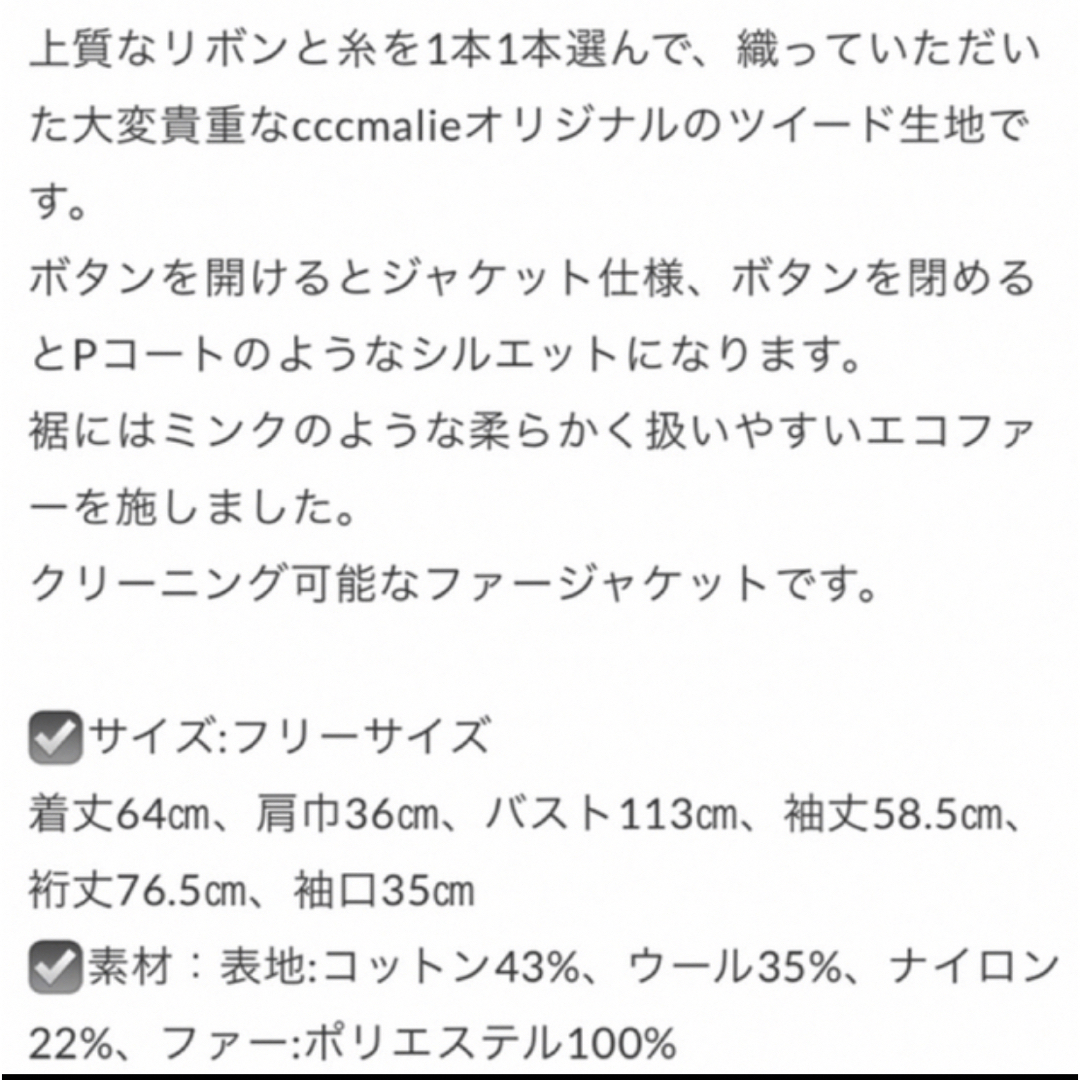 お取り置き中 新品 cccmalie ツイードケープジャケットの通販 by