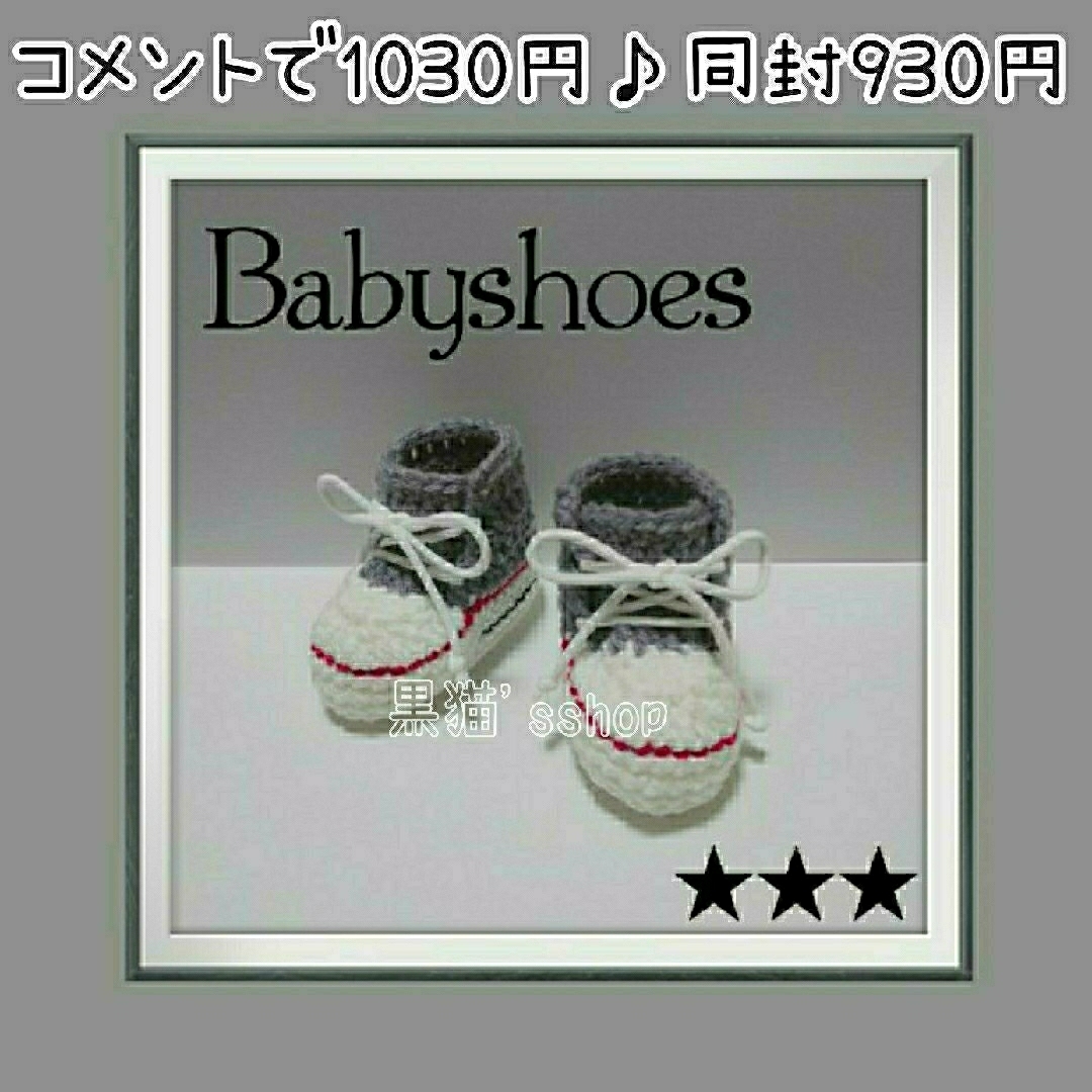 販売価格465円♪ グレー☆あんよカバー☆の通販 by 黒猫♥'s shop|ラクマ