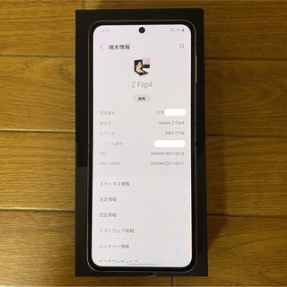 SAMSUNG - ☆超美品☆GALAXY Z flip 4 256G ピンクゴールド 韓国版の