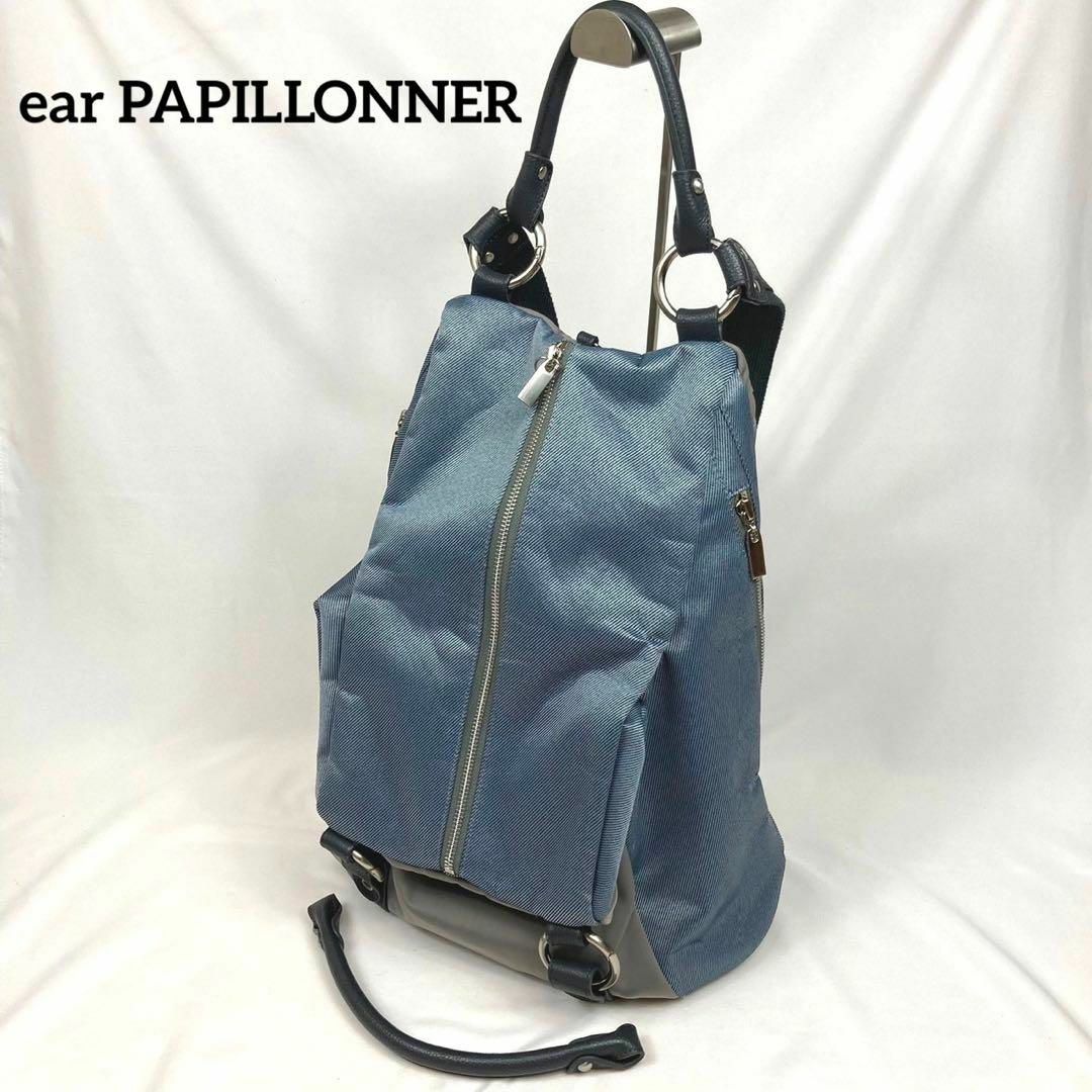 イアパピヨネ　ear PAPILLONNER ニットスタンプ2way リュック