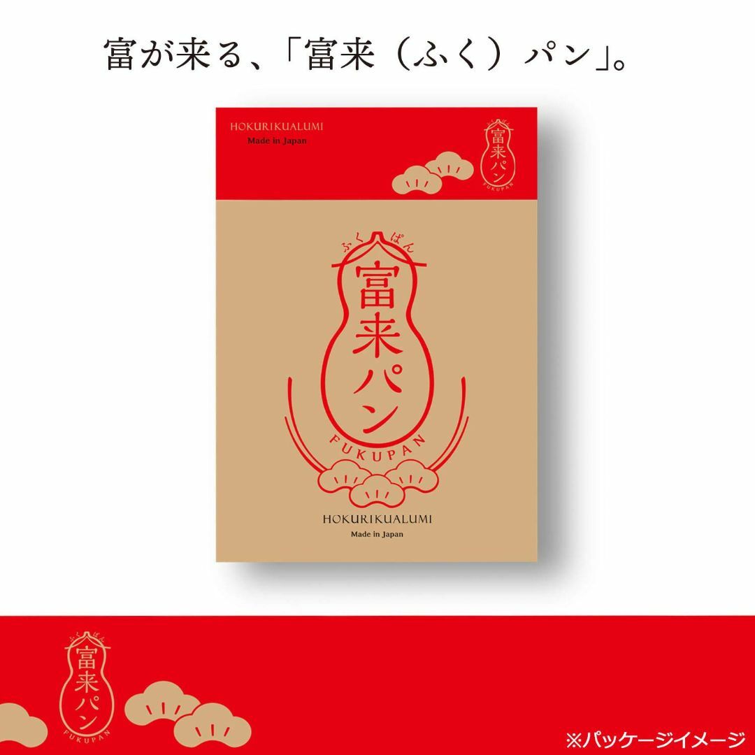 北陸アルミニウム 日本製 富来パン 深型 フライパン 22cm