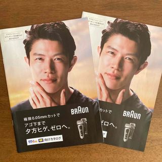 鈴木亮平 BRAUN ２冊! エディオン向けカタログ  未使用(男性タレント)