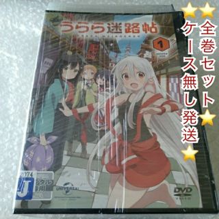 DVD「うらら迷路帖　全６巻」レンタル落ち ケース無し