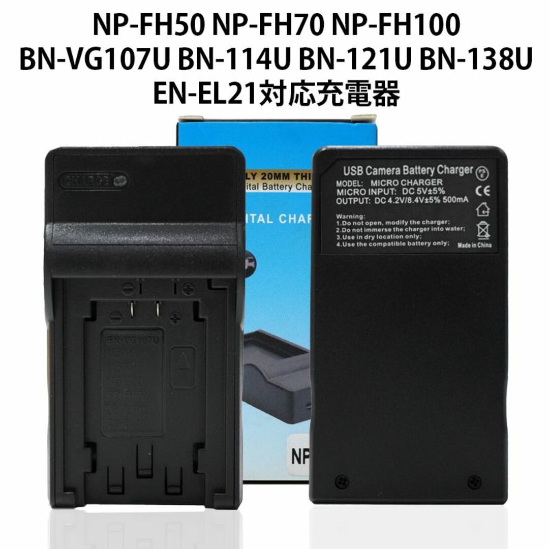 PSE認証2023年9月モデル NP-FH50 互換バッテリー2個+USB充電器 3