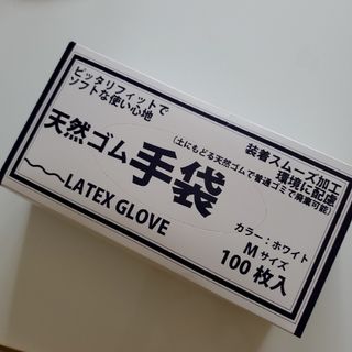 使い捨てゴム手袋(日用品/生活雑貨)