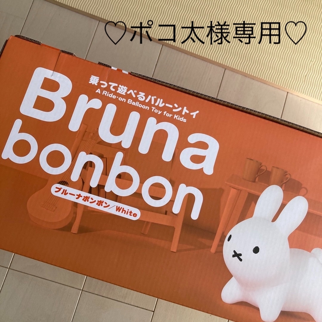 Bruna bonbon ブルーナボンボン ミッフィー