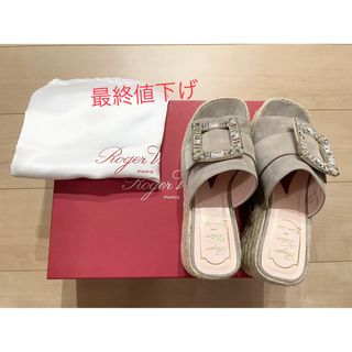 最終値下げ！ RogerVivier サンダル