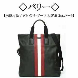 ■新品■未使用■ BALLY バリー ナイロン ショルダーバッグ クロスボディ 斜め掛けかばん 肩掛けかばん メンズ ブラック系 a0806JZ