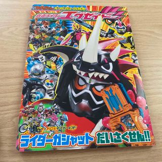 仮面ライダ－エグゼイド ライダ－ガシャットだいさくせん　特撮　戦隊ヒーロー(絵本/児童書)