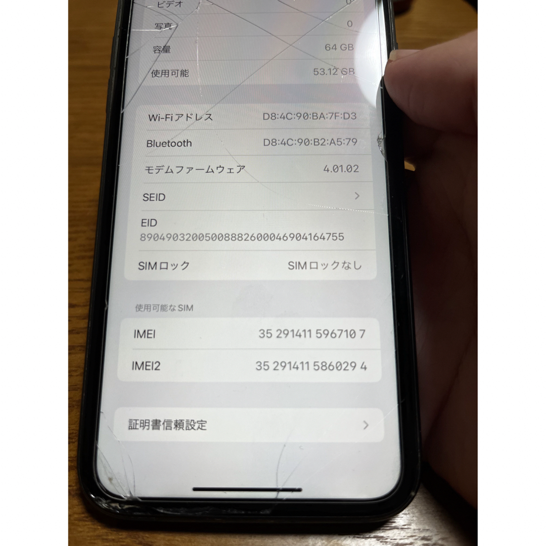 交渉????初期設定済み‼️箱付き‼️iPhone1164GB 84%残量