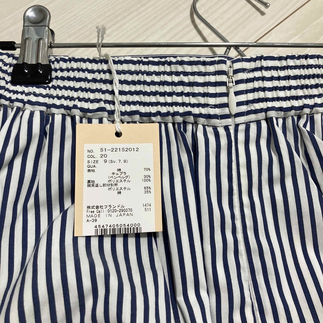Maglie par ef-de マーリエ パー エフデ スカート ボトムス グレー ホワイト 白 7(S) ロング マキシ フレア 切替 ストライプ コットン キュプラ 綿 おしゃれ シンプル きれいめ 大人女子 ブランド 上品 ベーシック オフィスカジュアル【レディース】