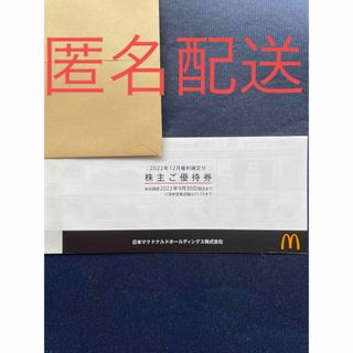 マクドナルド(マクドナルド)のマクドナルド株主優待券 1冊(フード/ドリンク券)