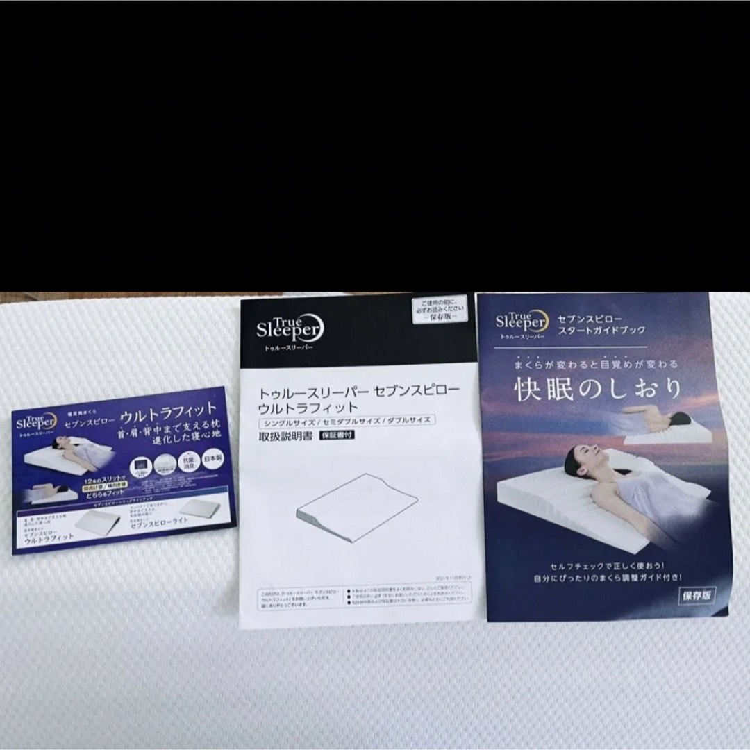 トゥルースリーパー枕 シングル ➕カバー2枚セット トゥルースリーパー枕 シングル ➕カバー2枚セット