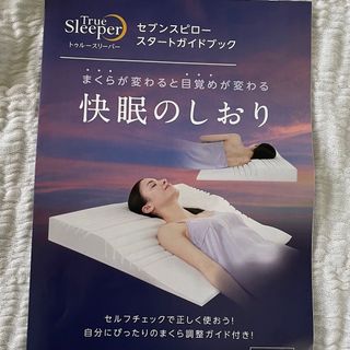 トゥルースリーパー枕  シングル ➕カバー2枚セット(枕)