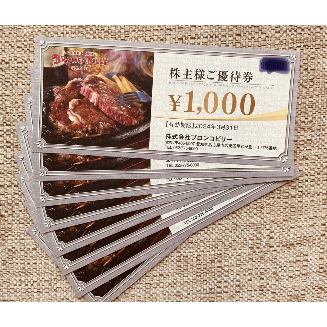 ブロンコビリー株主優待券*8,000円分 | フリマアプリ ラクマ