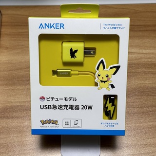 アンカー(Anker)の【新品未開封】ANKER USB急速充電器 ピチューモデル(バッテリー/充電器)