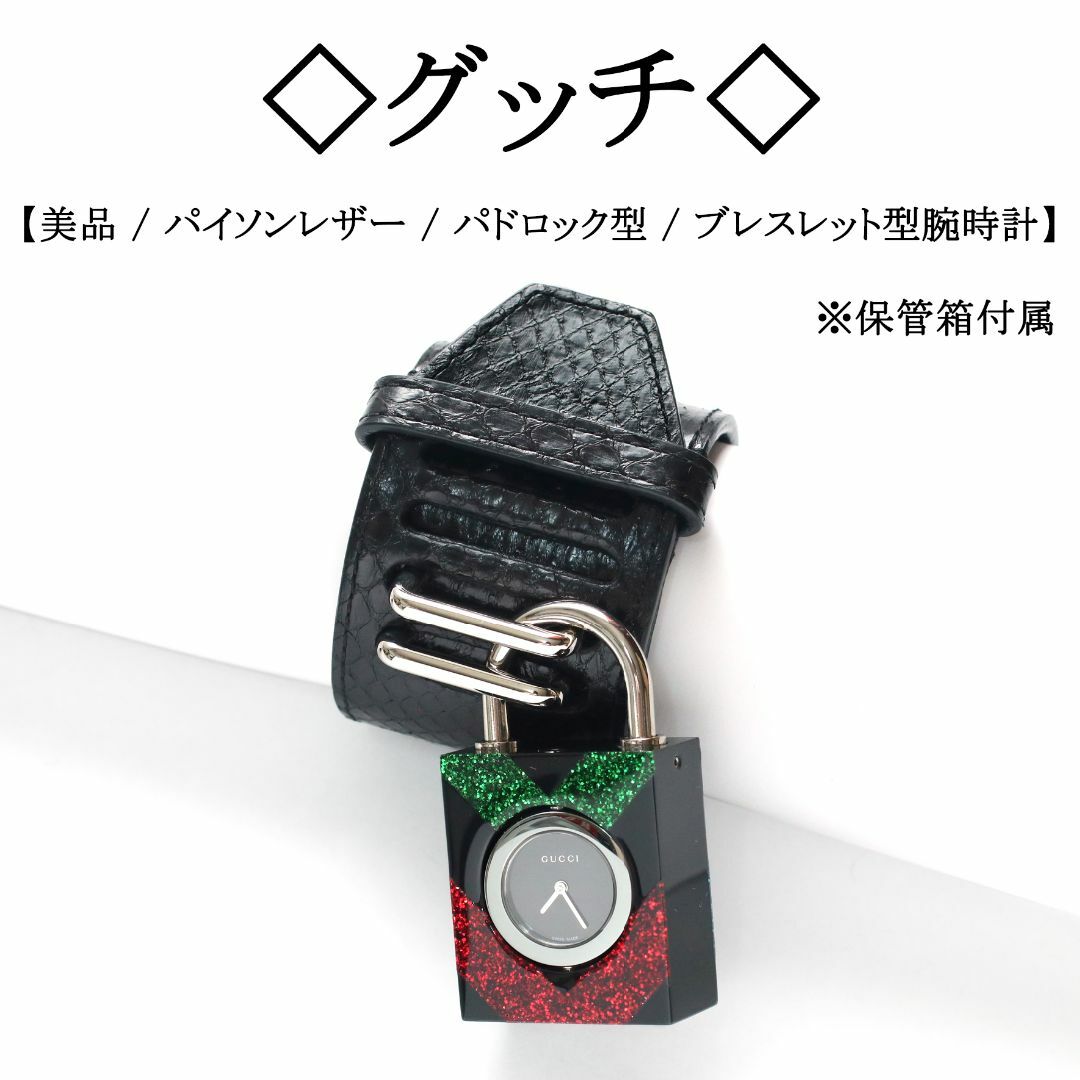 【美品】◇グッチ◇ コンスタンス・ウォッチ / パドロック型 バングル型 腕時計