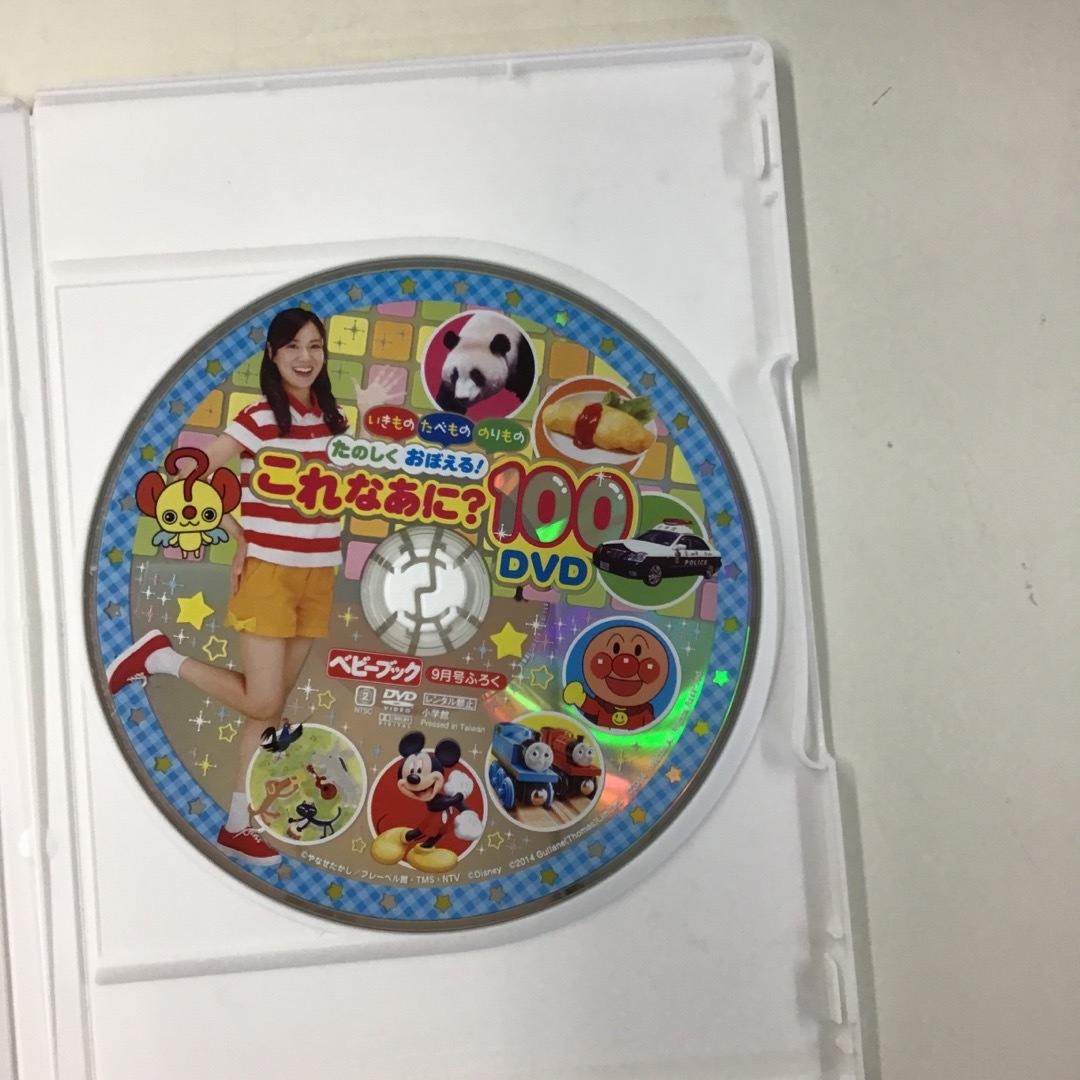 小学館(ショウガクカン)のこれなあに？100 DVD  KH0914 エンタメ/ホビーのDVD/ブルーレイ(キッズ/ファミリー)の商品写真